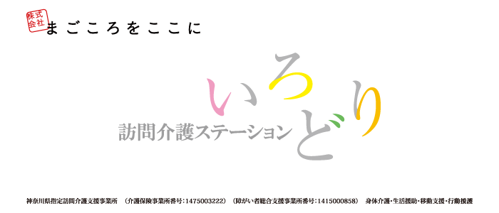 まごころをここに